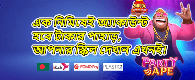 বন্ধুকে আমন্ত্রণ বোনাস screenshot