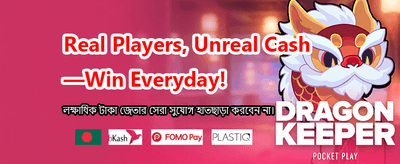 দ্রুত ডিপোজিট এবং উইথড্র