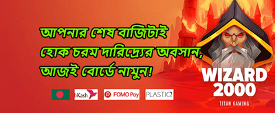 মেগা জ্যাকপট অফার promotion