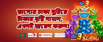 লাকি স্পিন বোনাস promotion