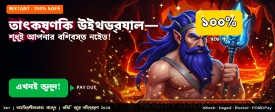 বাবু বিট ৮৮-এ খেলুন এখনই